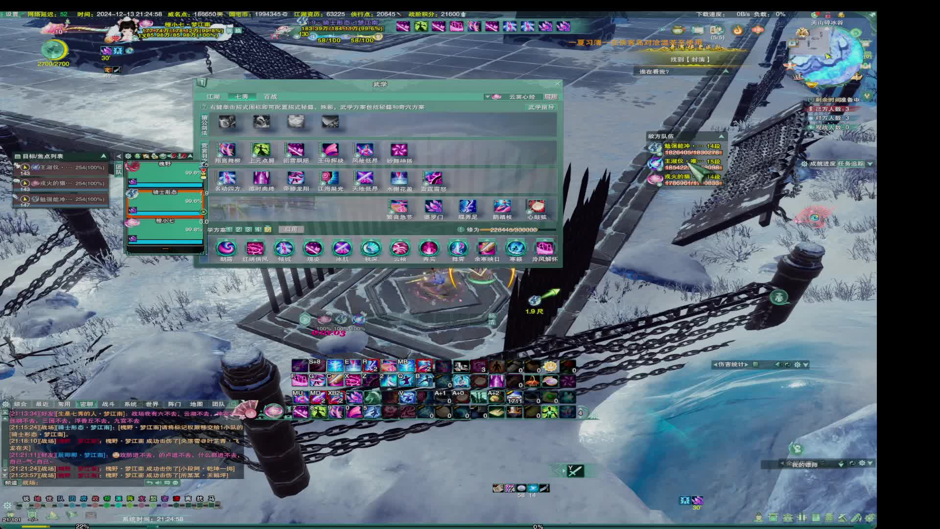 20241213-14凌段秀自用复盘