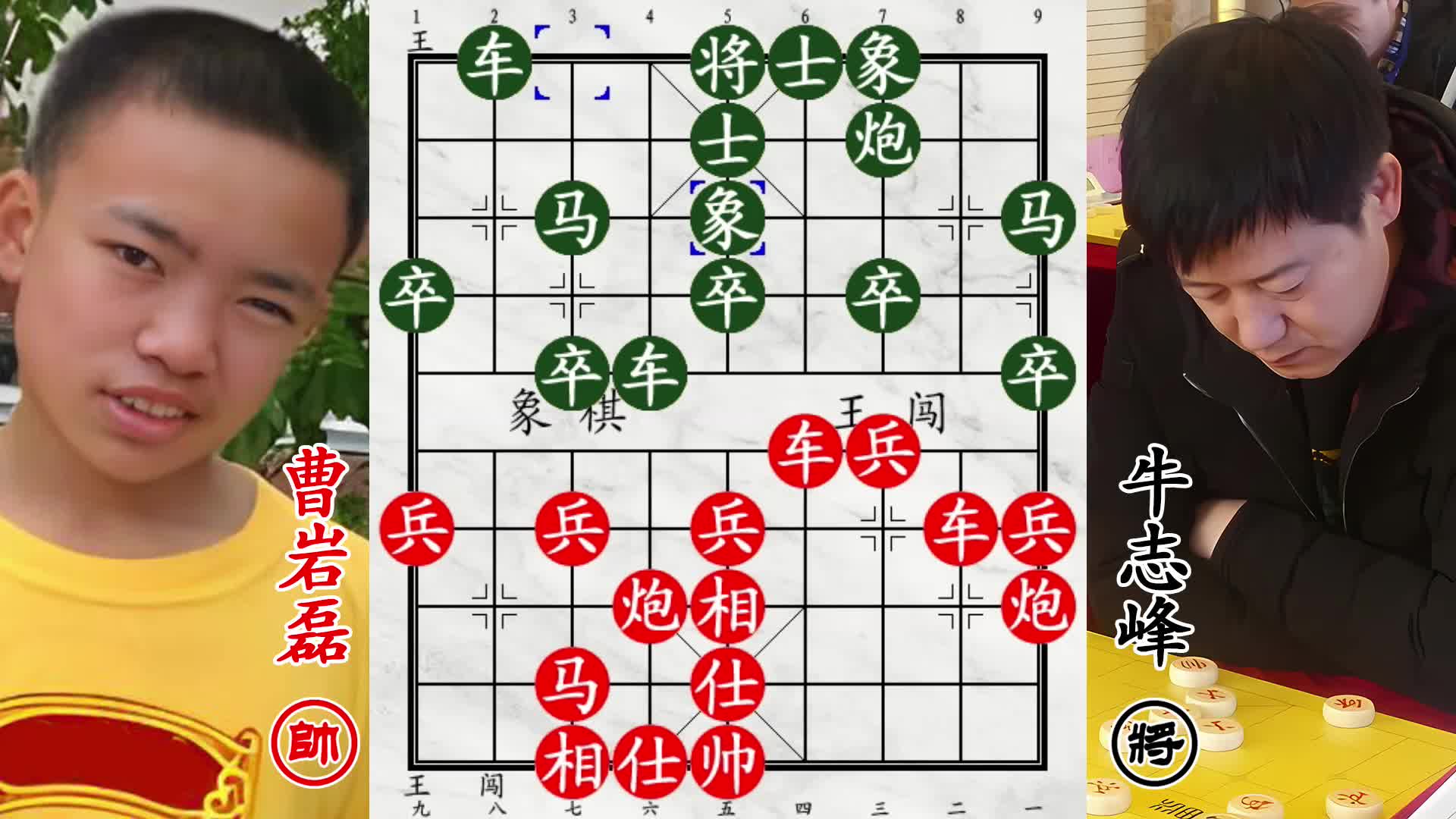 曹岩磊激战全国业余第二！双马目光呆滞，双炮如狼似虎！