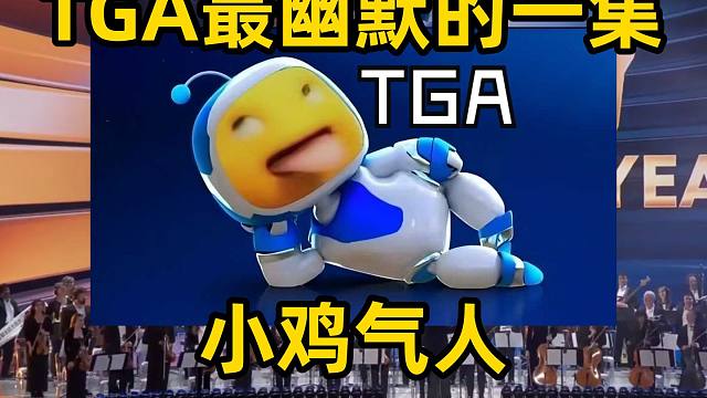 TGA? 哈哈哈哈哈哈哈哈哈