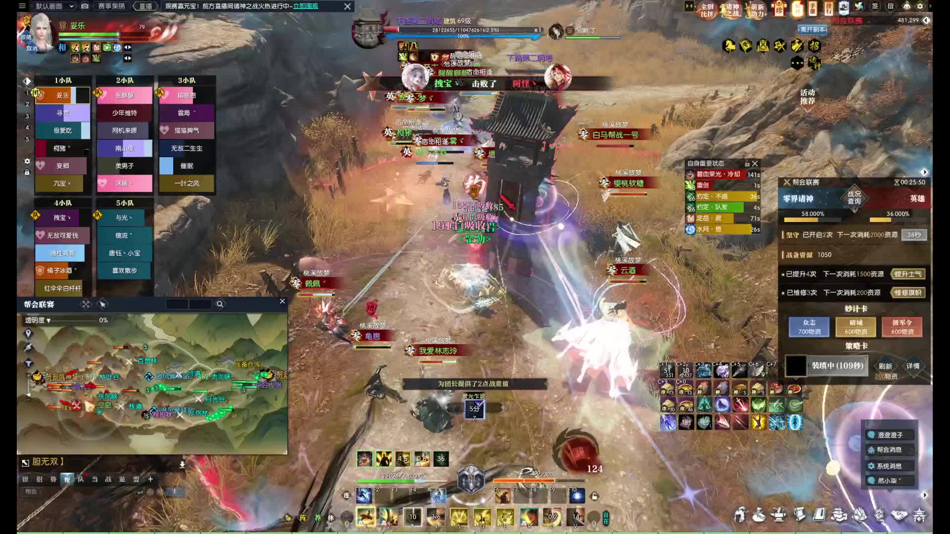 宿命英雄公会收人~诸神冠亚争夺中~-片段1