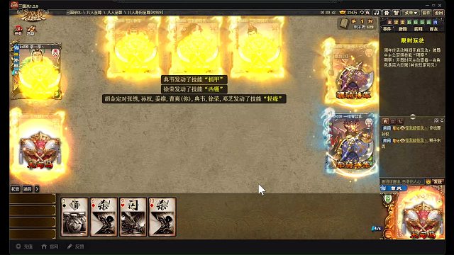 曹爽做了什么？但我胜利了