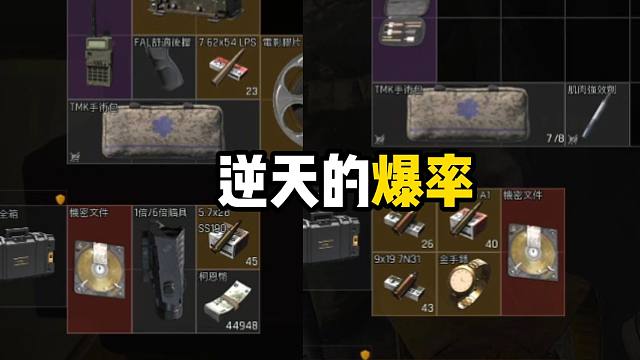 这是我见过最逆天的爆率了