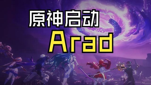 DNF原创二次元开放世界新作《阿拉德》，创也要有自己的原神