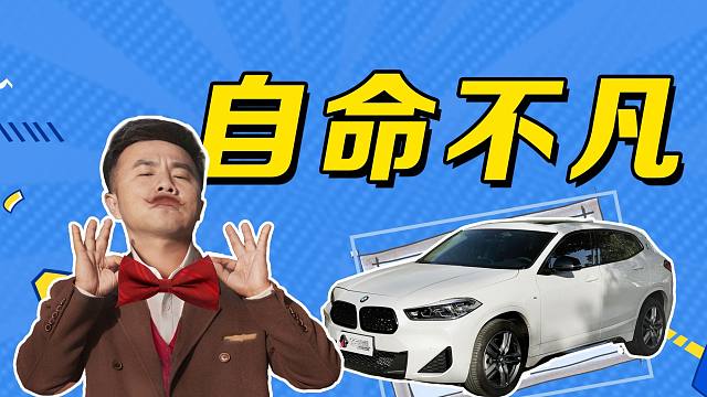 宝马X2，国产变进口