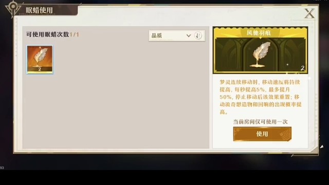 无尽梦回，精彩游戏精彩时刻。4