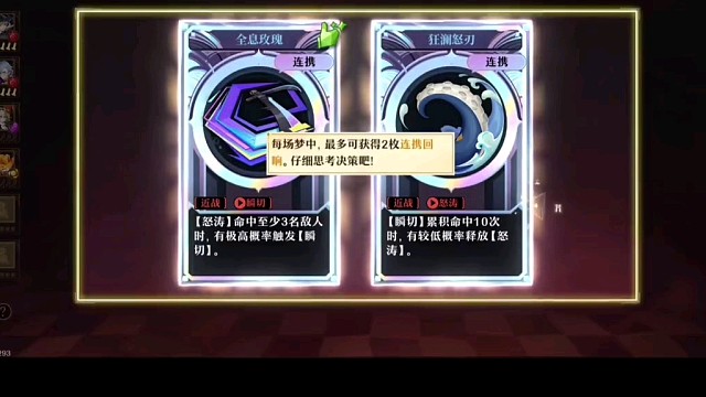 无尽梦回，精彩片段分享视频。