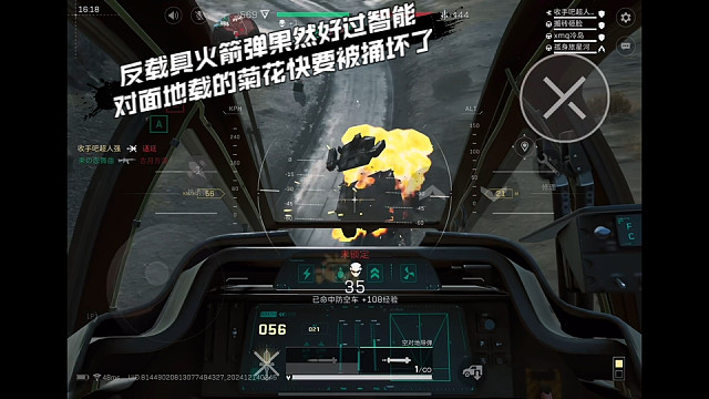 【三角洲行动】 反载具火箭弹果然好过智能，对面地载的菊花快要被捅坏了 (*≧ω≦)