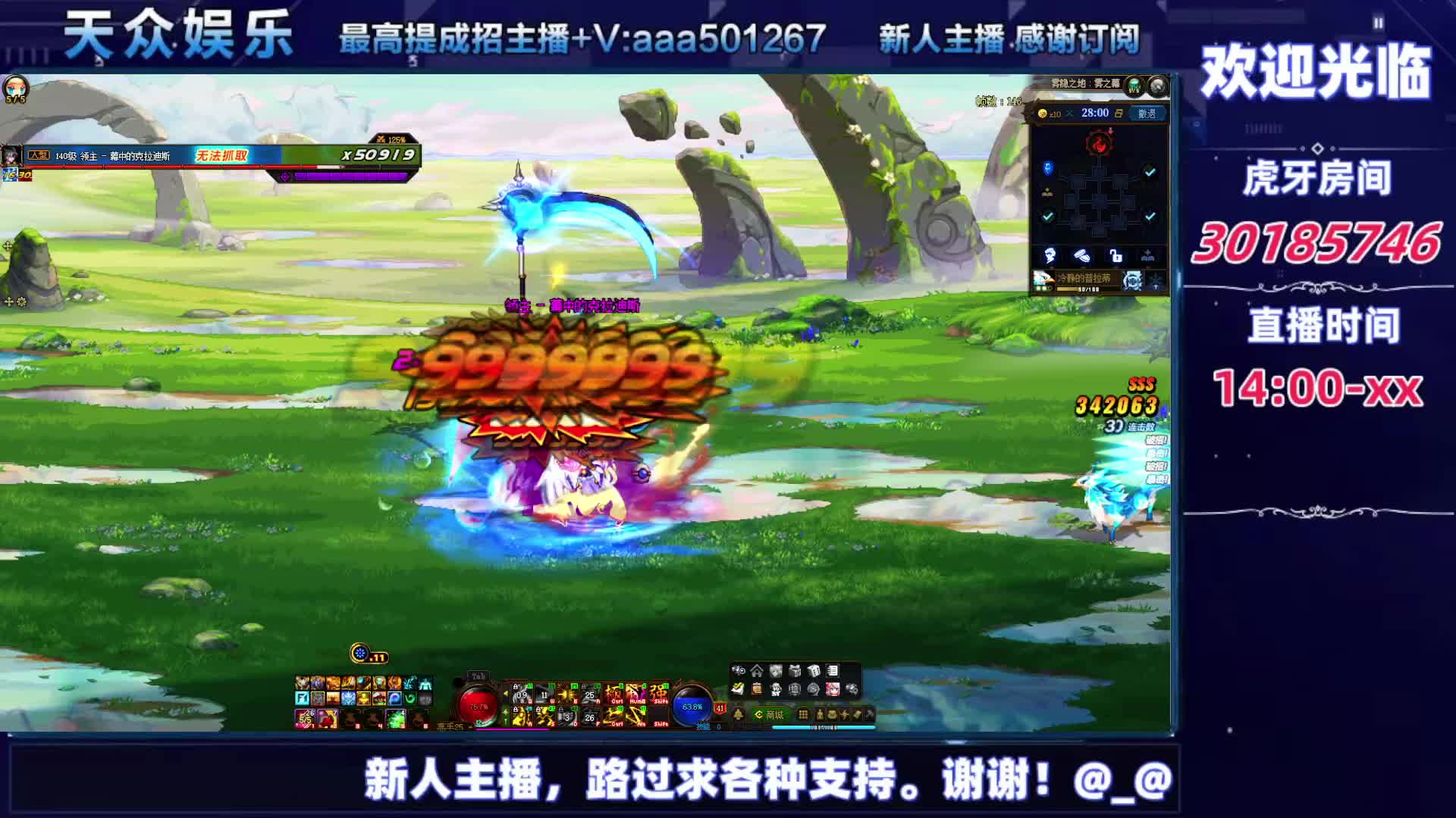 DNF每日，在坚持坚持-片段1