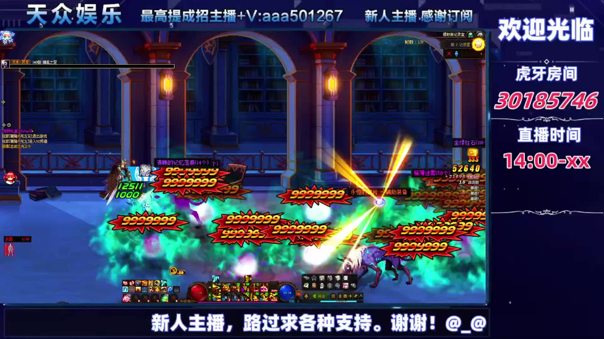 DNF每日，在坚持坚持-片段3