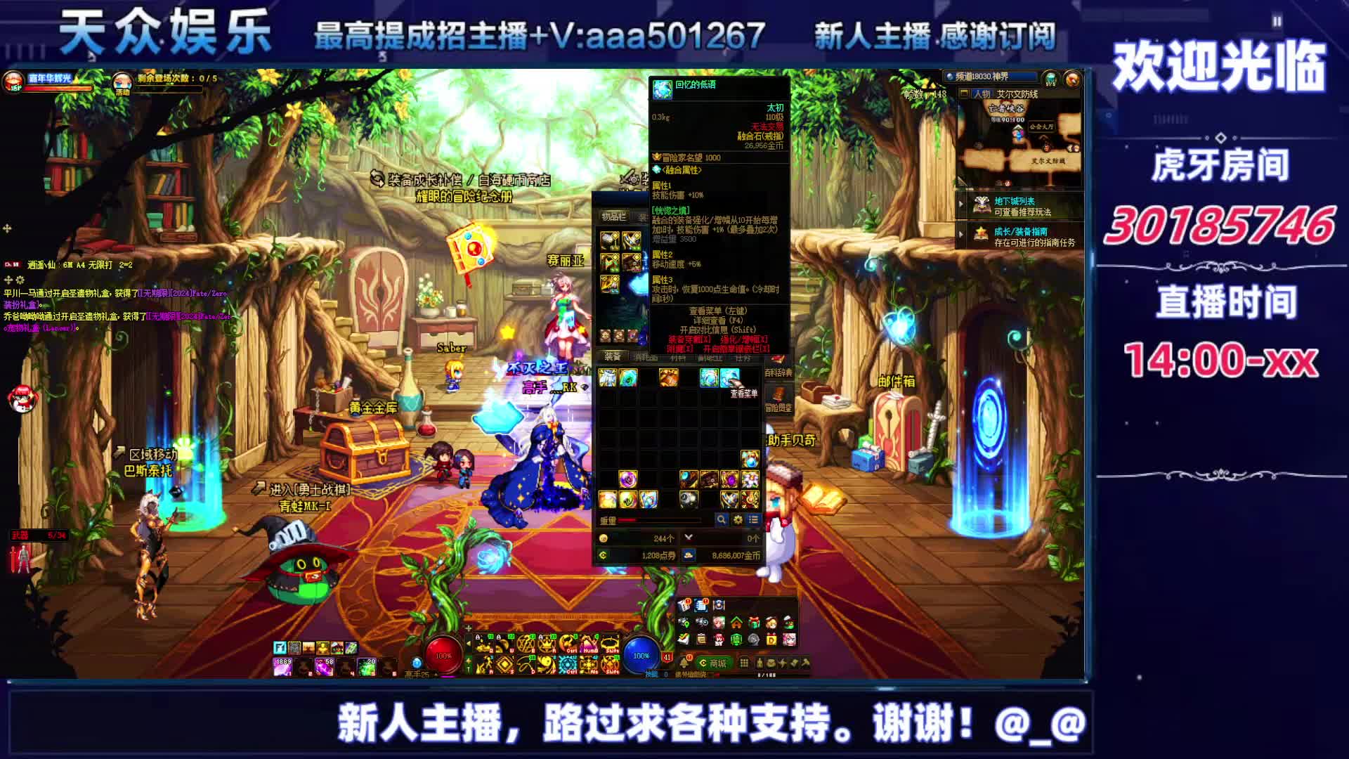 DNF每日，在坚持坚持-片段8