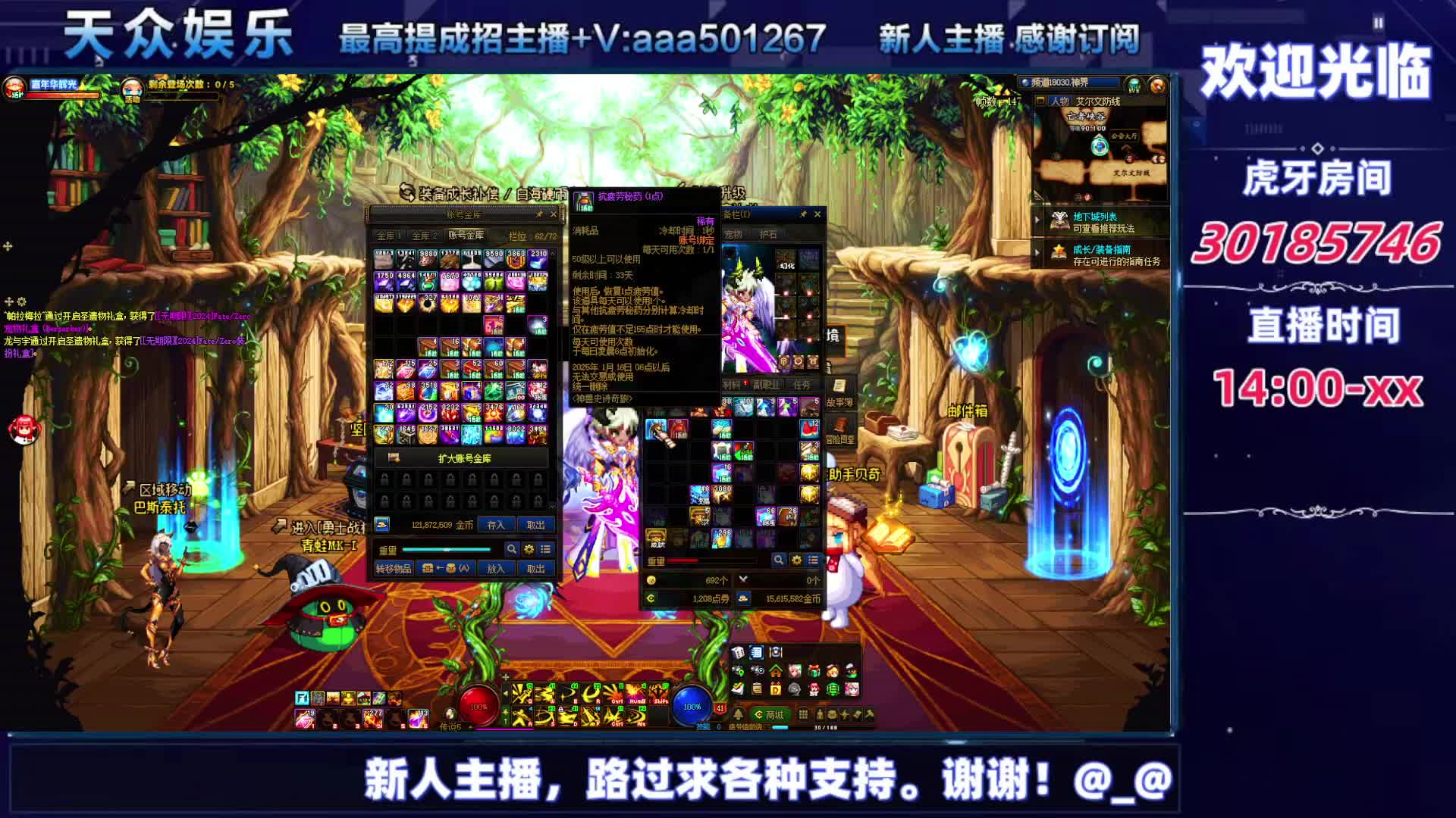 DNF每日，在坚持坚持-片段11