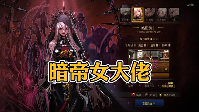 暗帝自冰冻流，伤害是真高