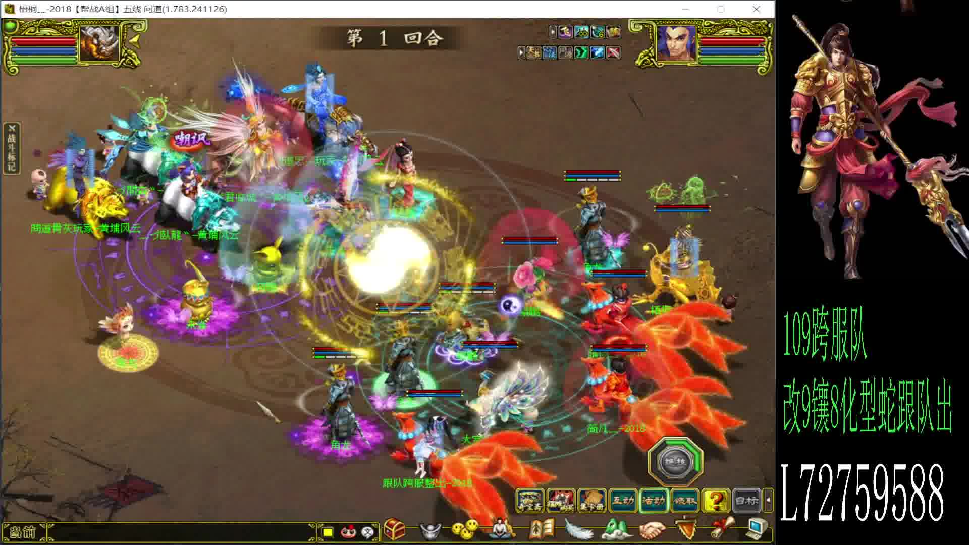 109火蛇跟队整出-片段4