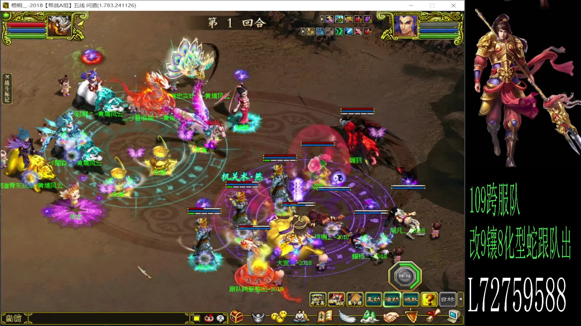 109火蛇跟队整出-片段2