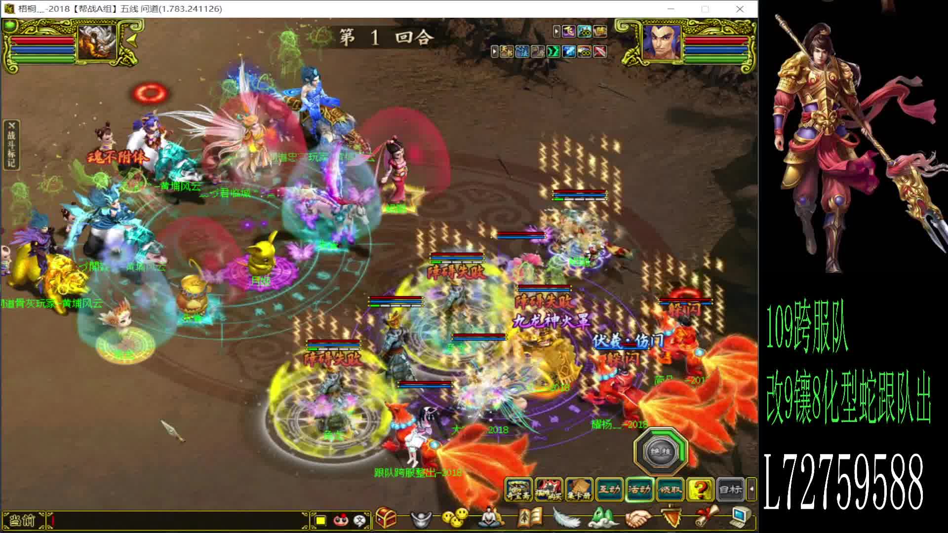 109火蛇跟队整出-片段1