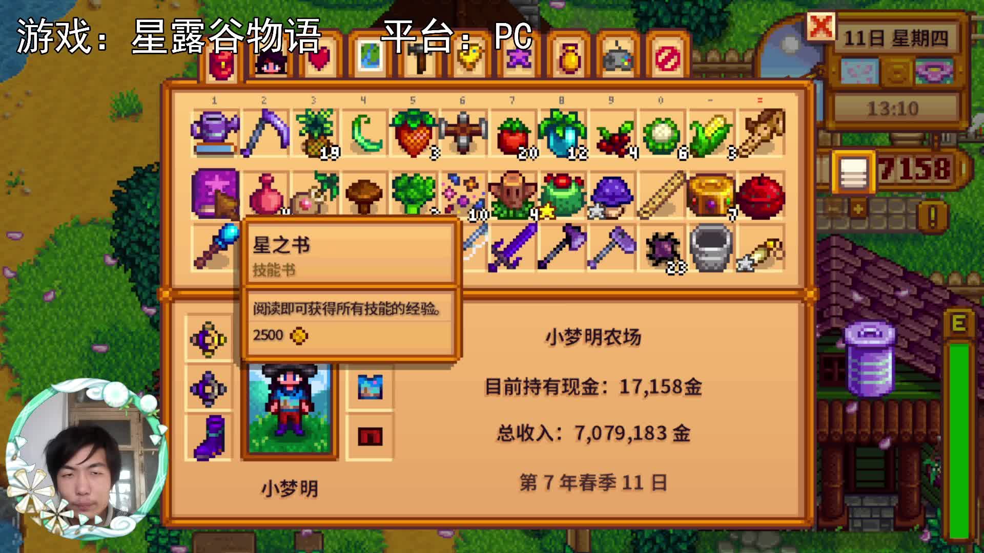 【星露谷物语】今天开箱，三个金色南瓜血赚！