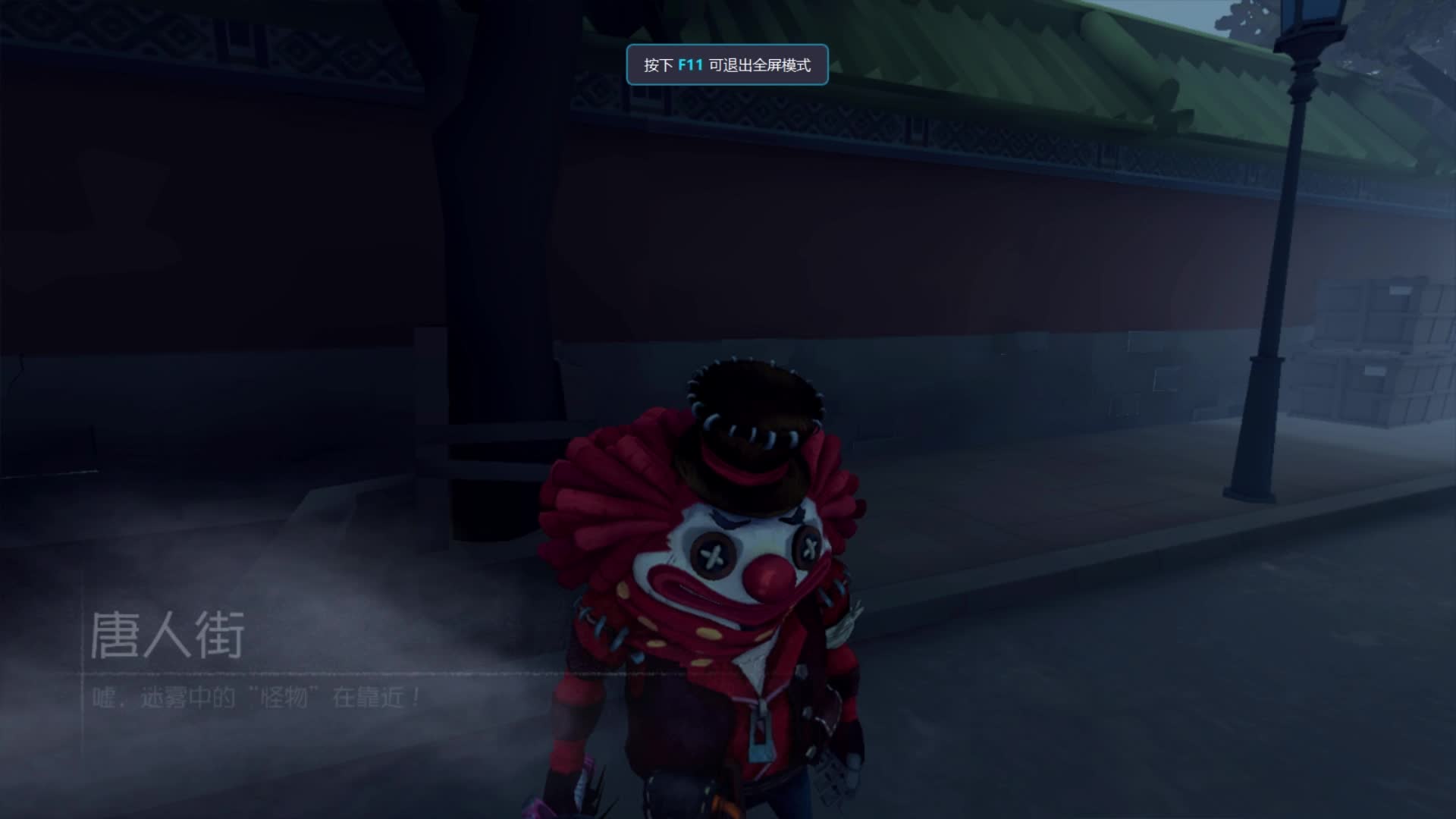 第五人格【捉迷藏】