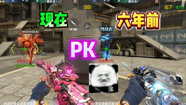 兄弟们还记得六年前你用的啥武器嘛？