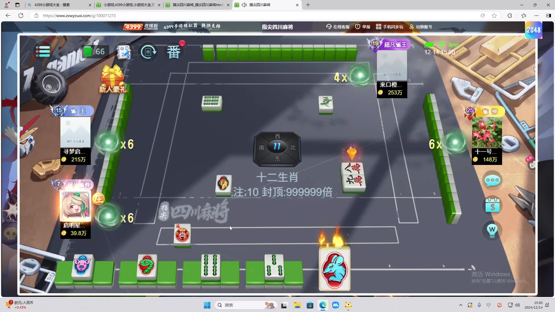 欢迎来到我是一颗小虎牙的直播间-片段1