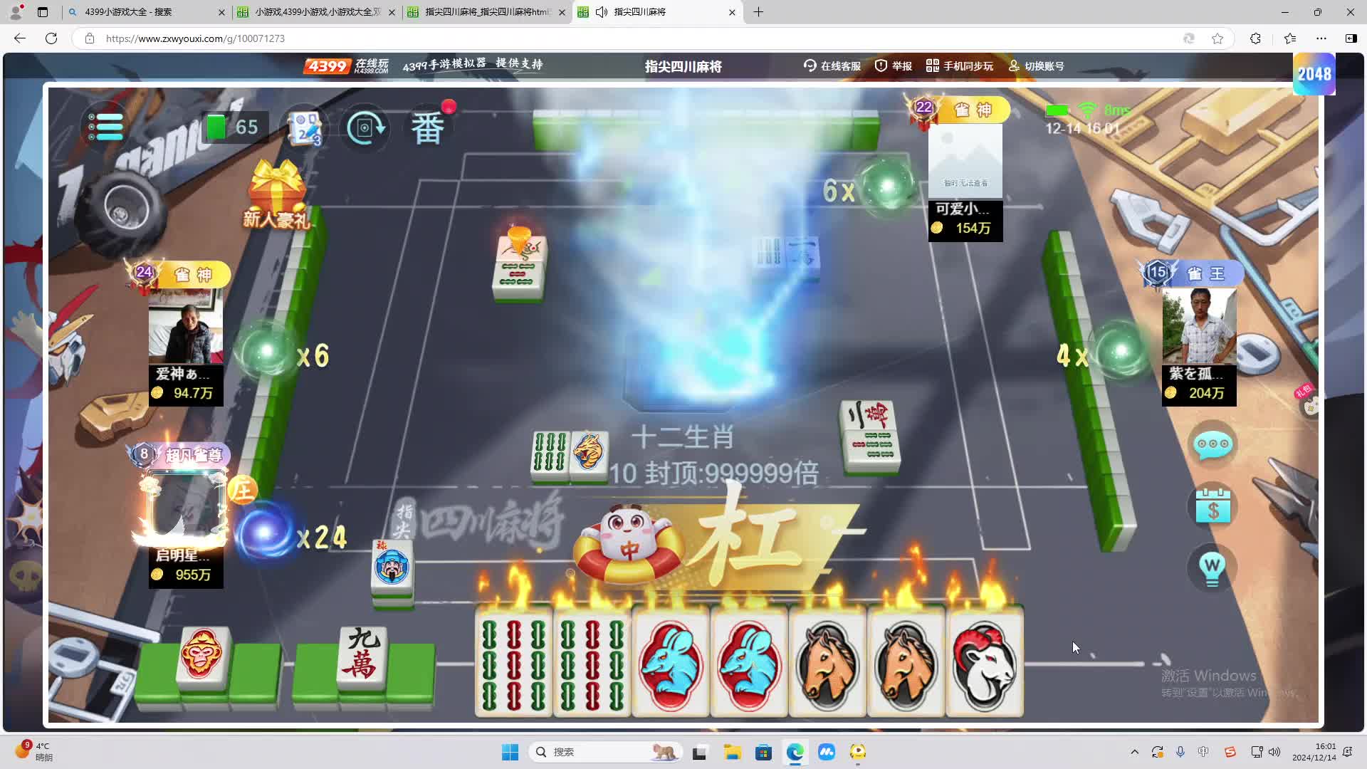 欢迎来到我是一颗小虎牙的直播间-片段2