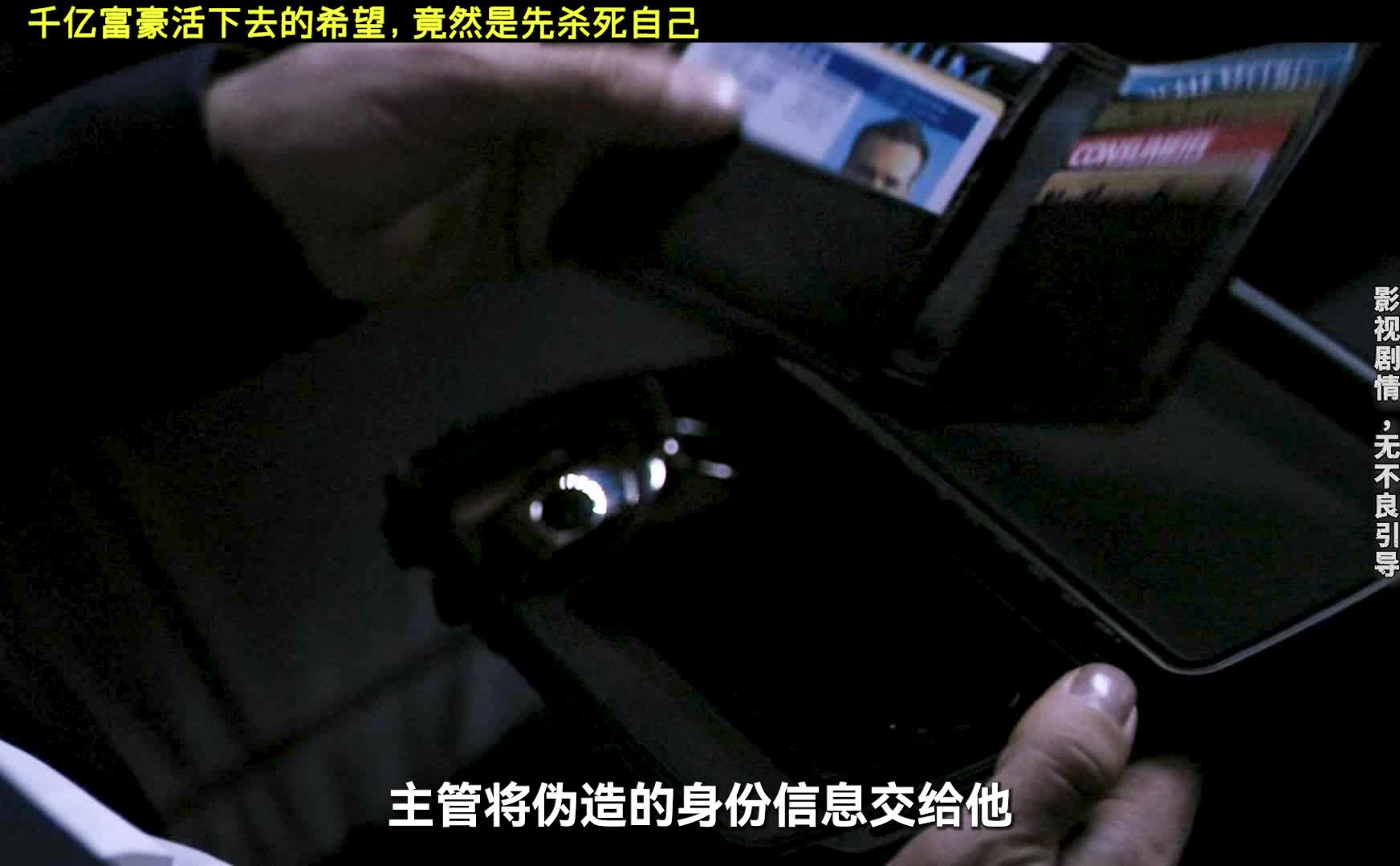 千亿富豪想要活下去，必须先杀死自己，科幻动作片