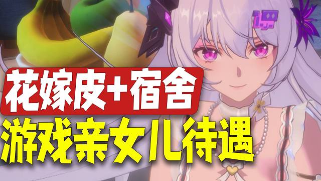 即将进入太空开放世界？【幻塔3周年】新角色新武器福利一览