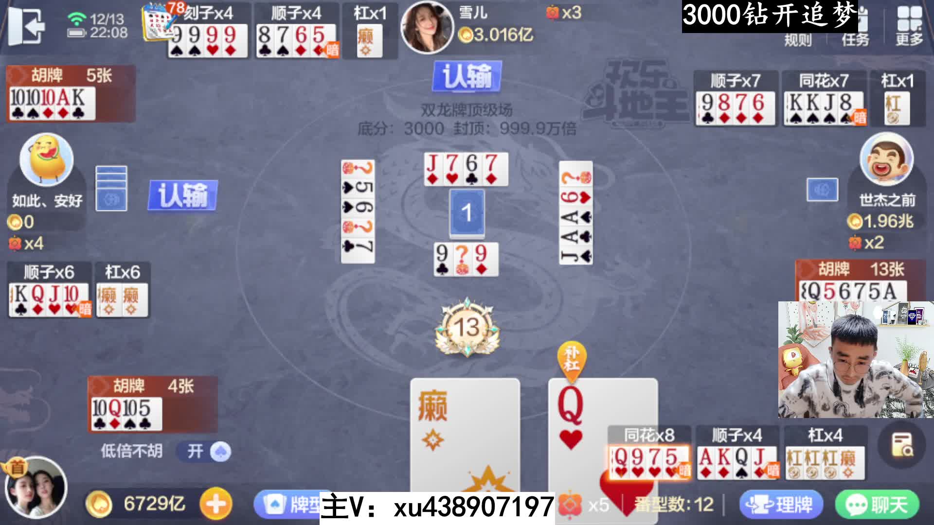 双龙牌专业进货出村追梦上分