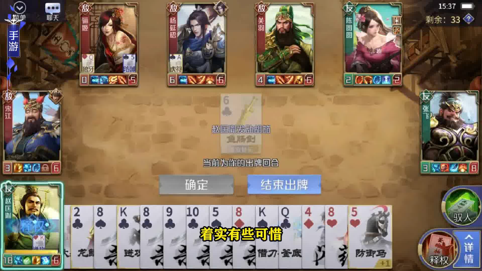 英雄杀 藏【宝】阁-胡笳：我就勉为其难的收下了！