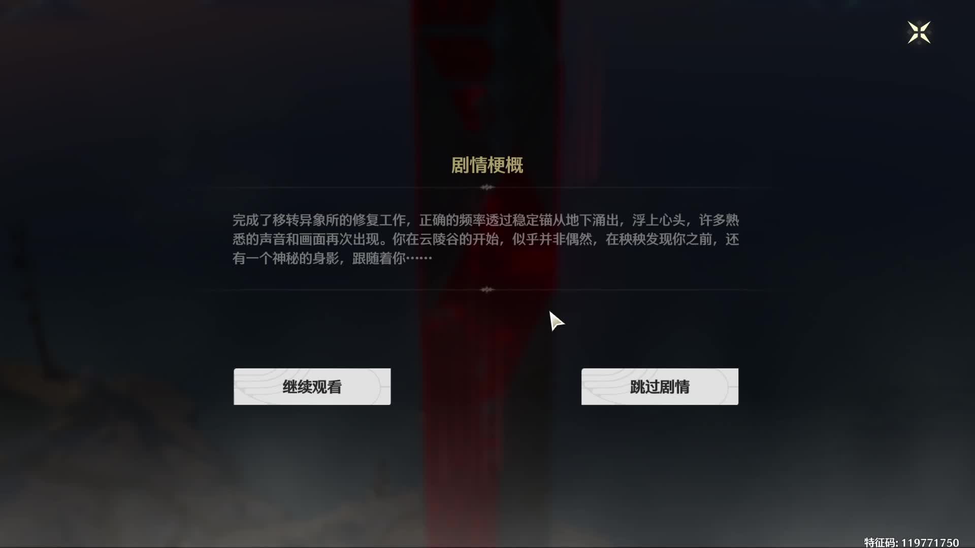 鸣潮黑海岸全探索2