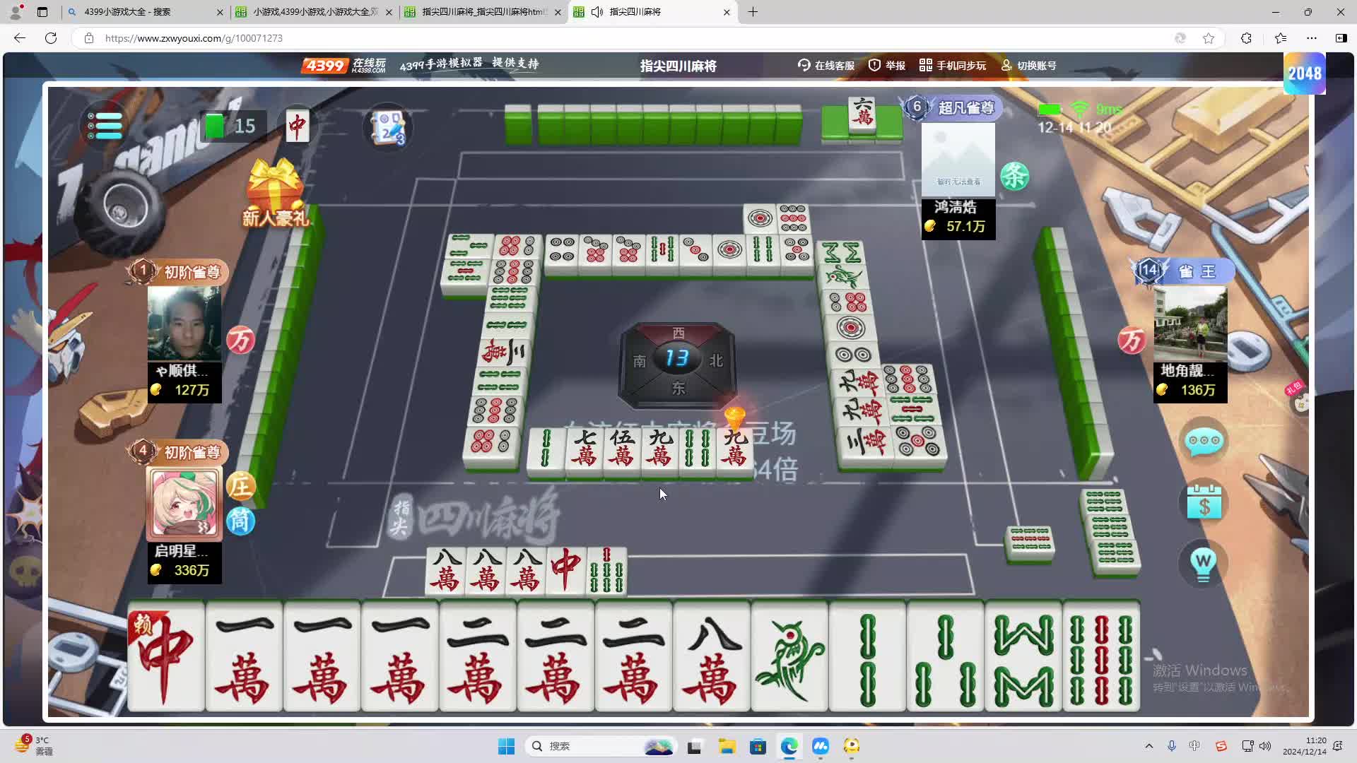 欢迎来到我是一颗小虎牙的直播间-片段1