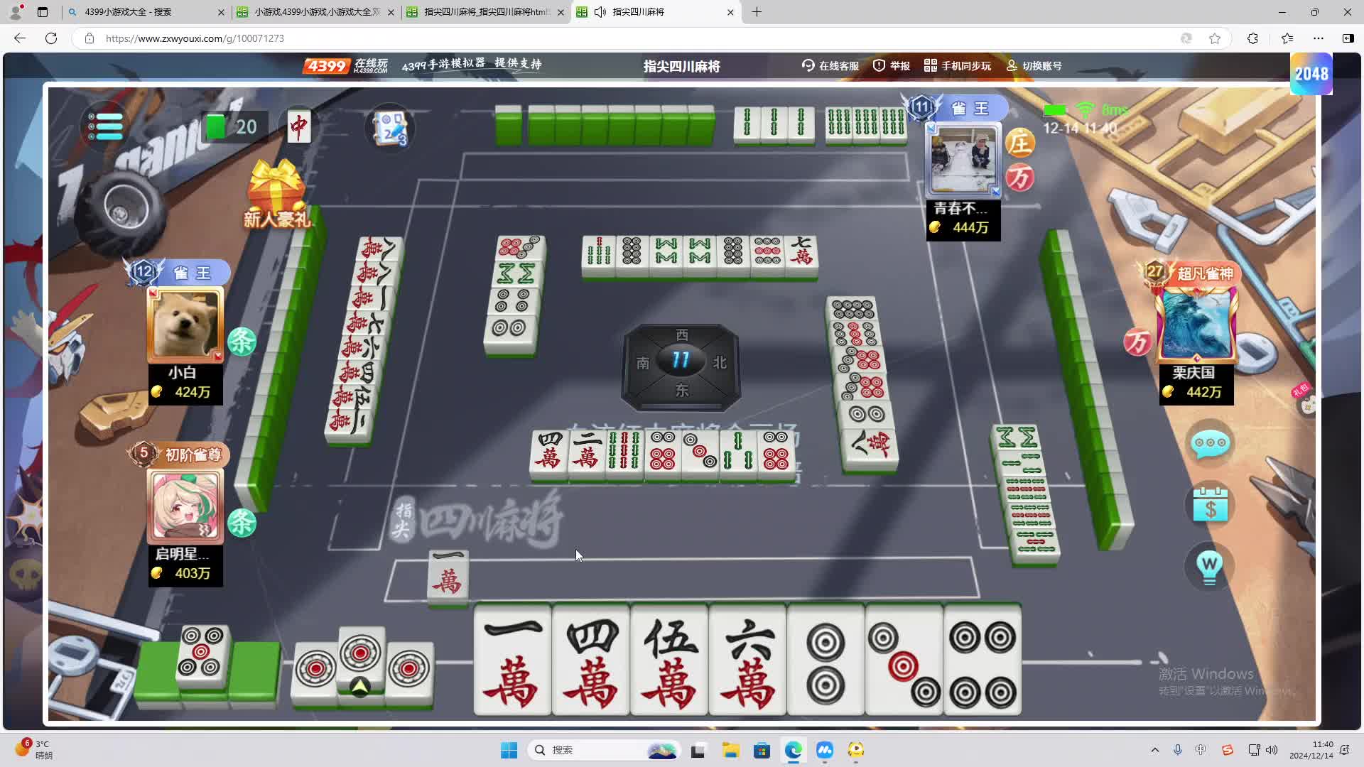 欢迎来到我是一颗小虎牙的直播间-片段2