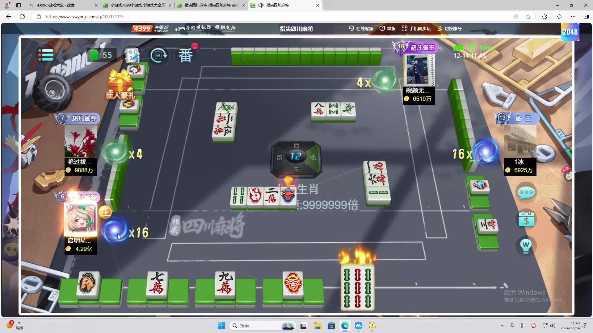 欢迎来到我是一颗小虎牙的直播间-片段2