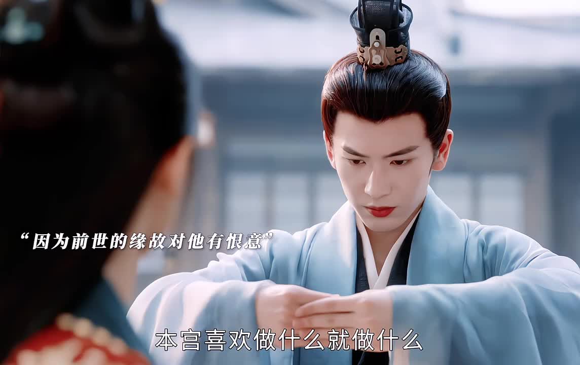 恨意比爱长久，前世少年夫妻走到两看相厌争锋相对双死