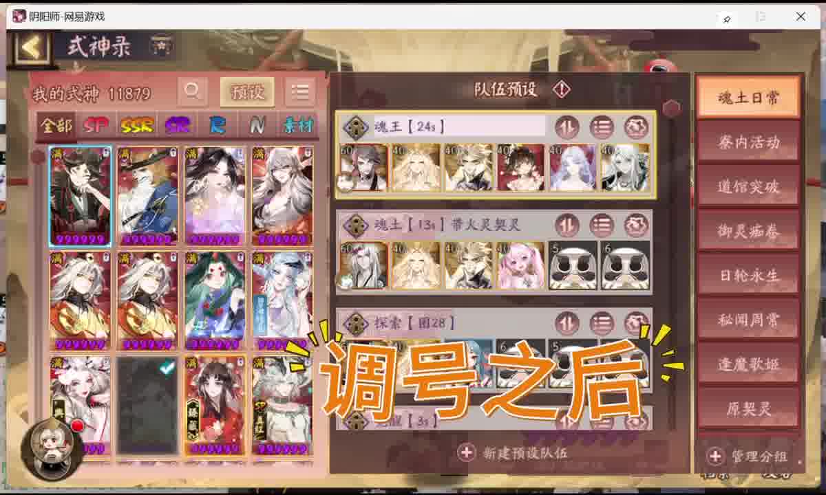 超细致全面搭配全阵容！有回归的吗