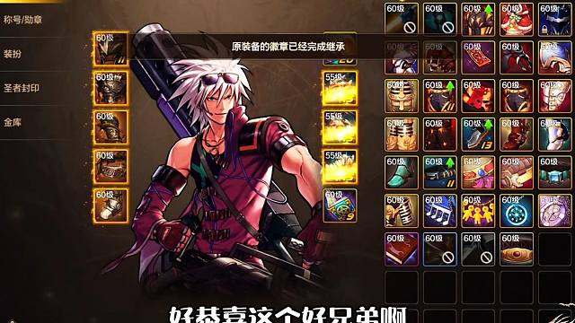 帮粉丝刷史诗套有多简单？1天直接穿齐60级4=1！