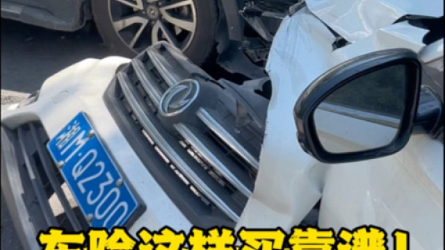 车险你就买这四种，保的齐全还省钱#汽车知识分享