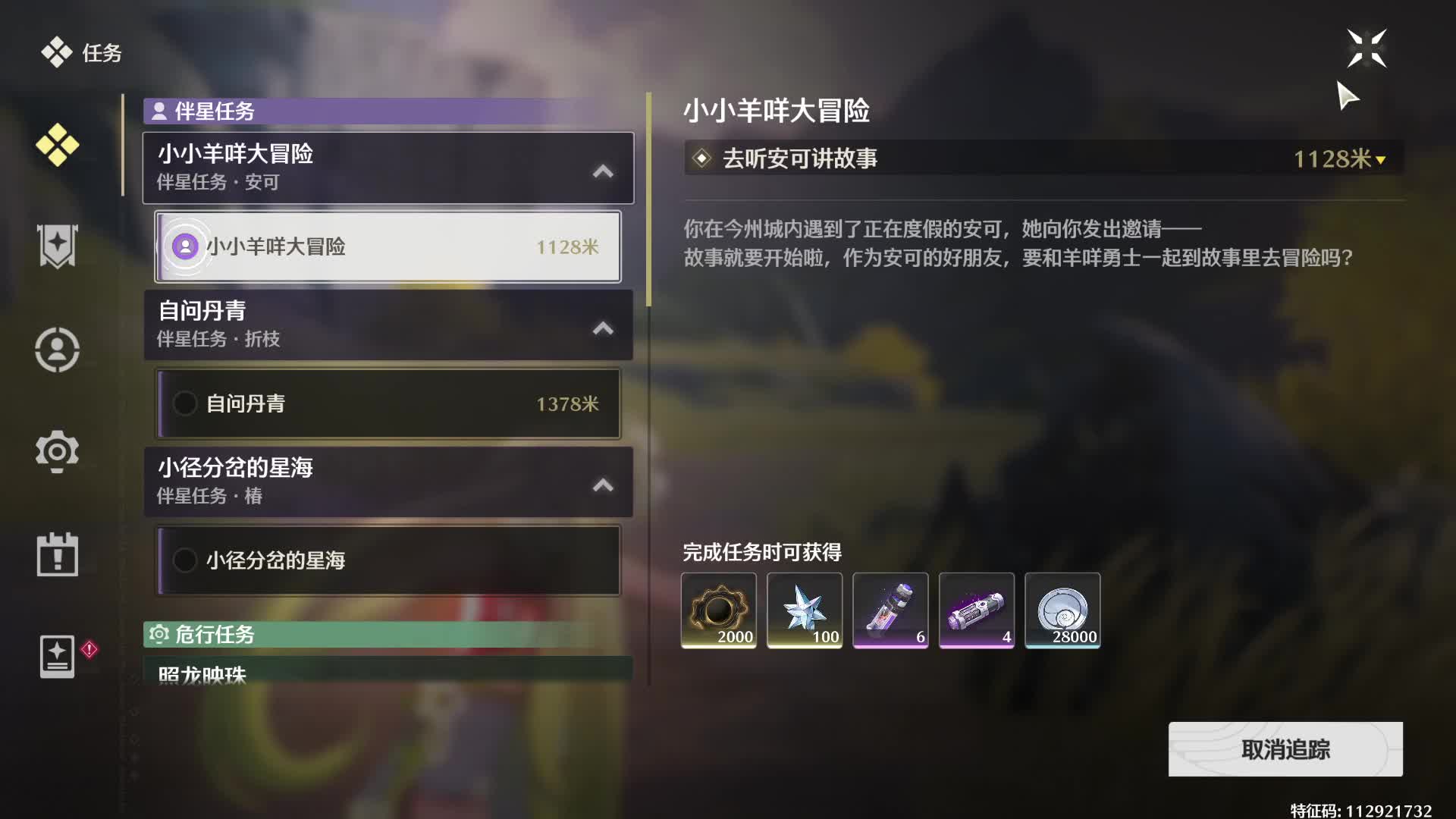 欢迎来到我的直播间-片段2