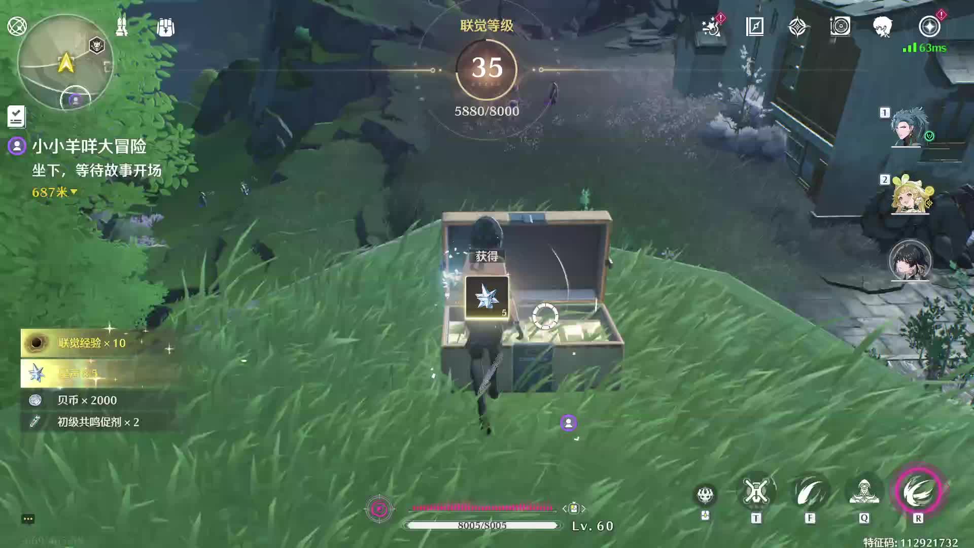 欢迎来到我的直播间-片段1