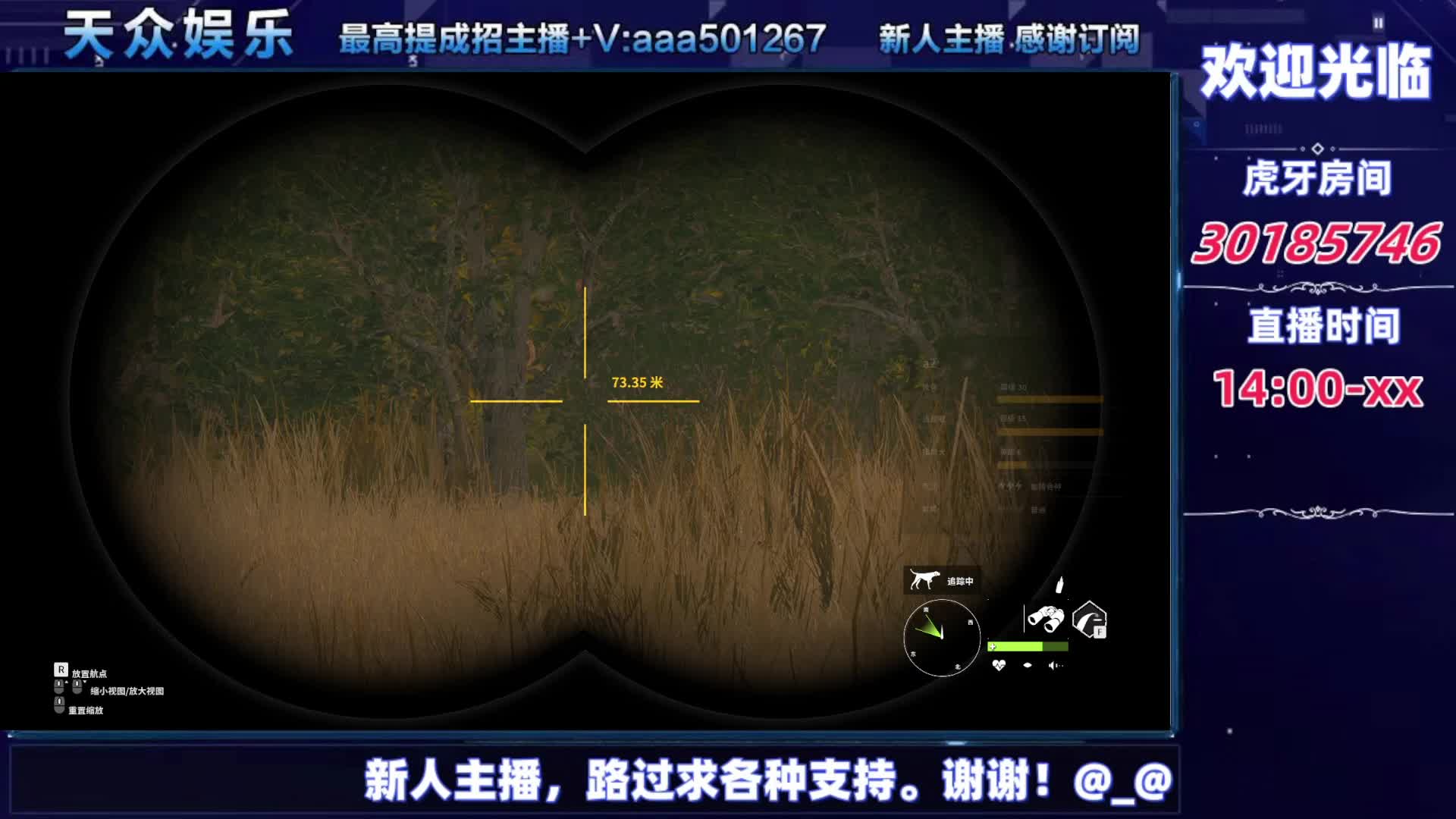 猎人：荒野的召唤™大草原浪一浪【第二期】-片段17