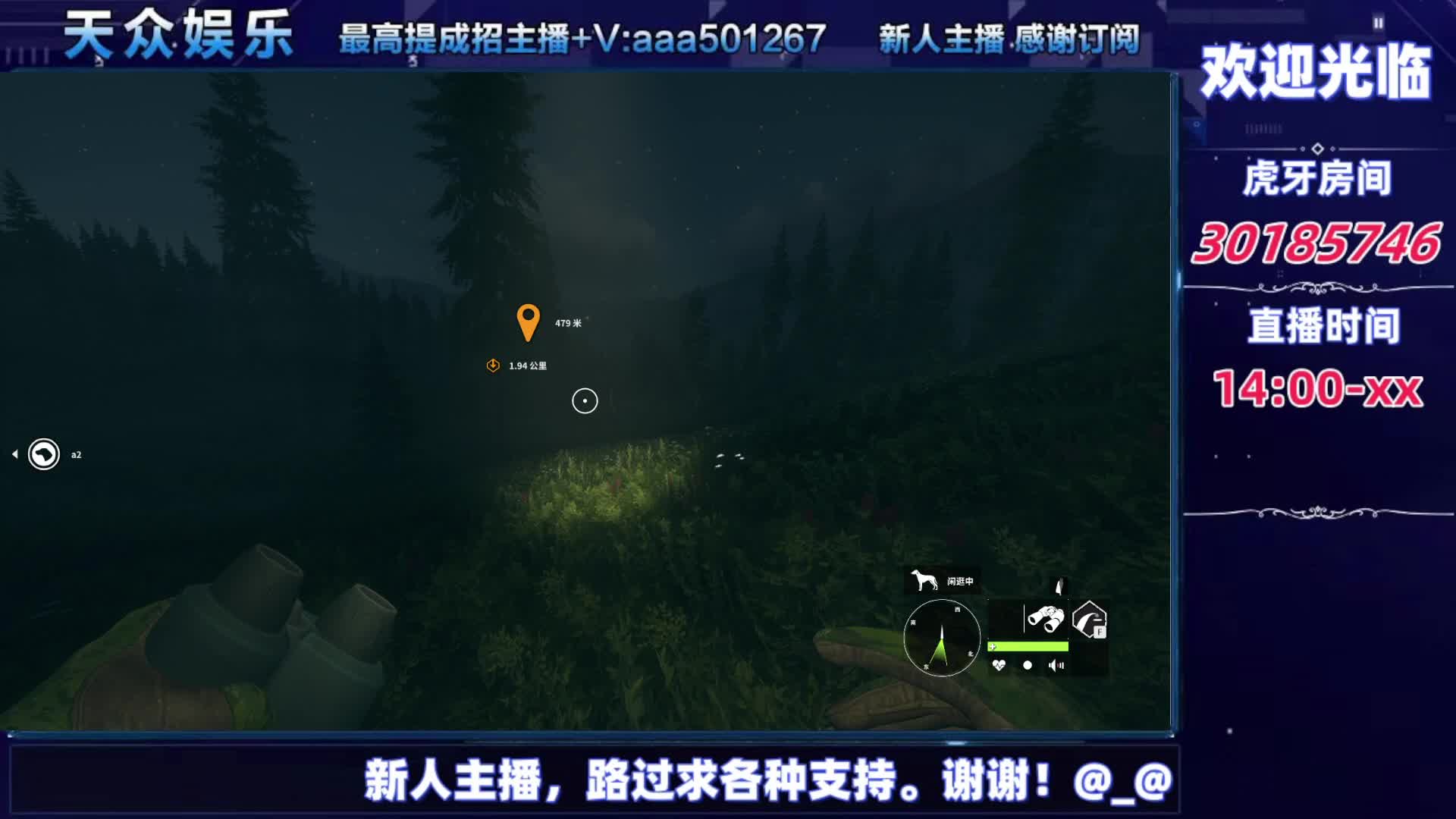 猎人：荒野的召唤™落基山浪一浪【第一期】-片段16