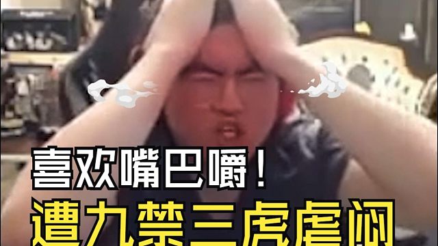 姿态打黑神话悟空九禁三虎遭虐闷，看到竞速1分19秒嘴巴张大大：啊？这就没了？