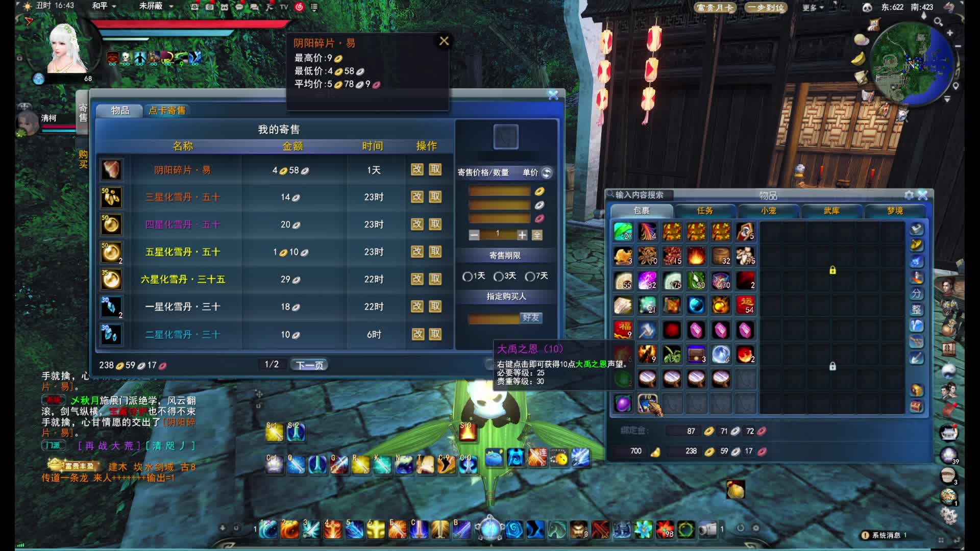 #天下4# 天荒地老集结片段-挖宝