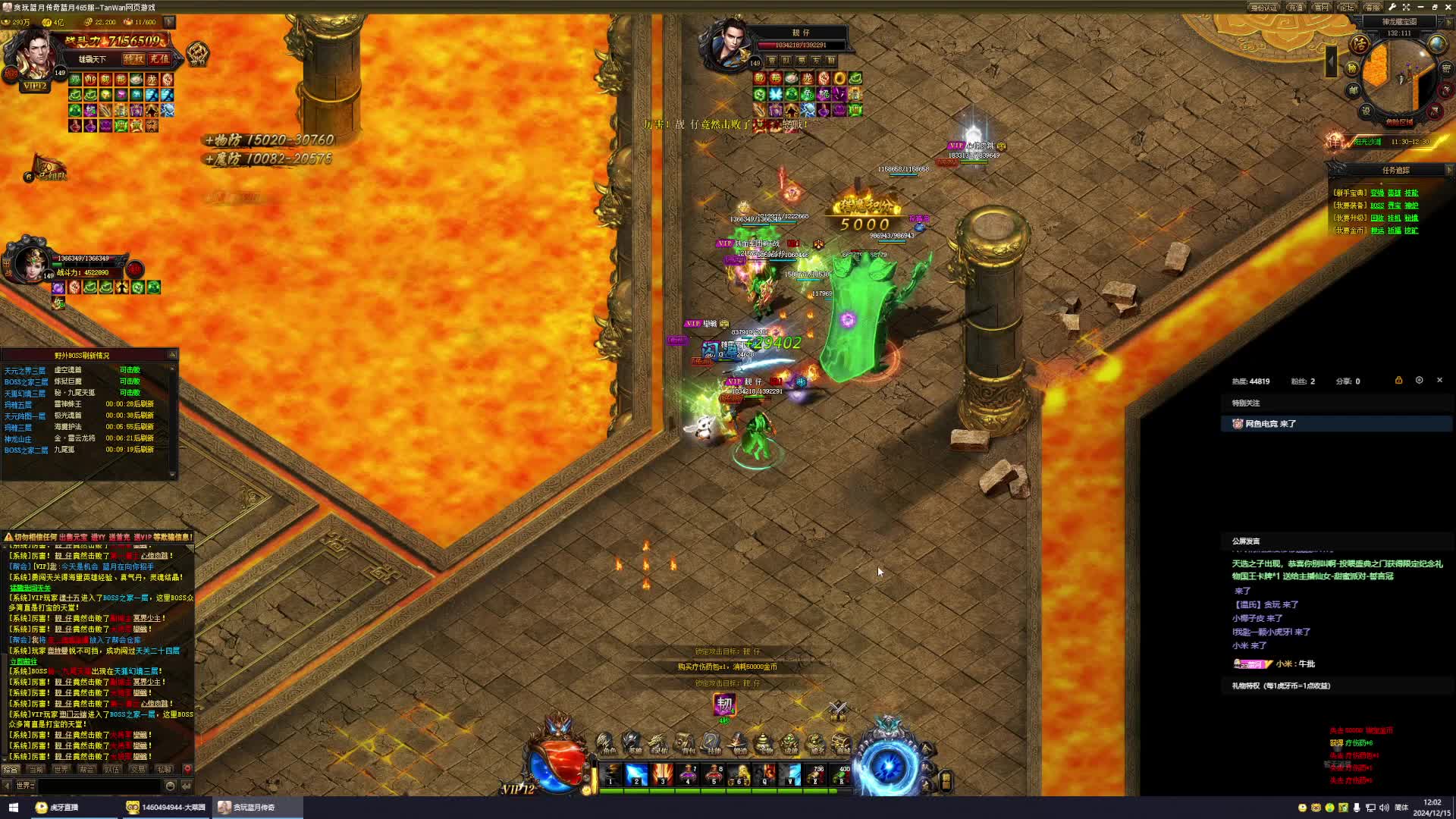 贪玩蓝月激情打架