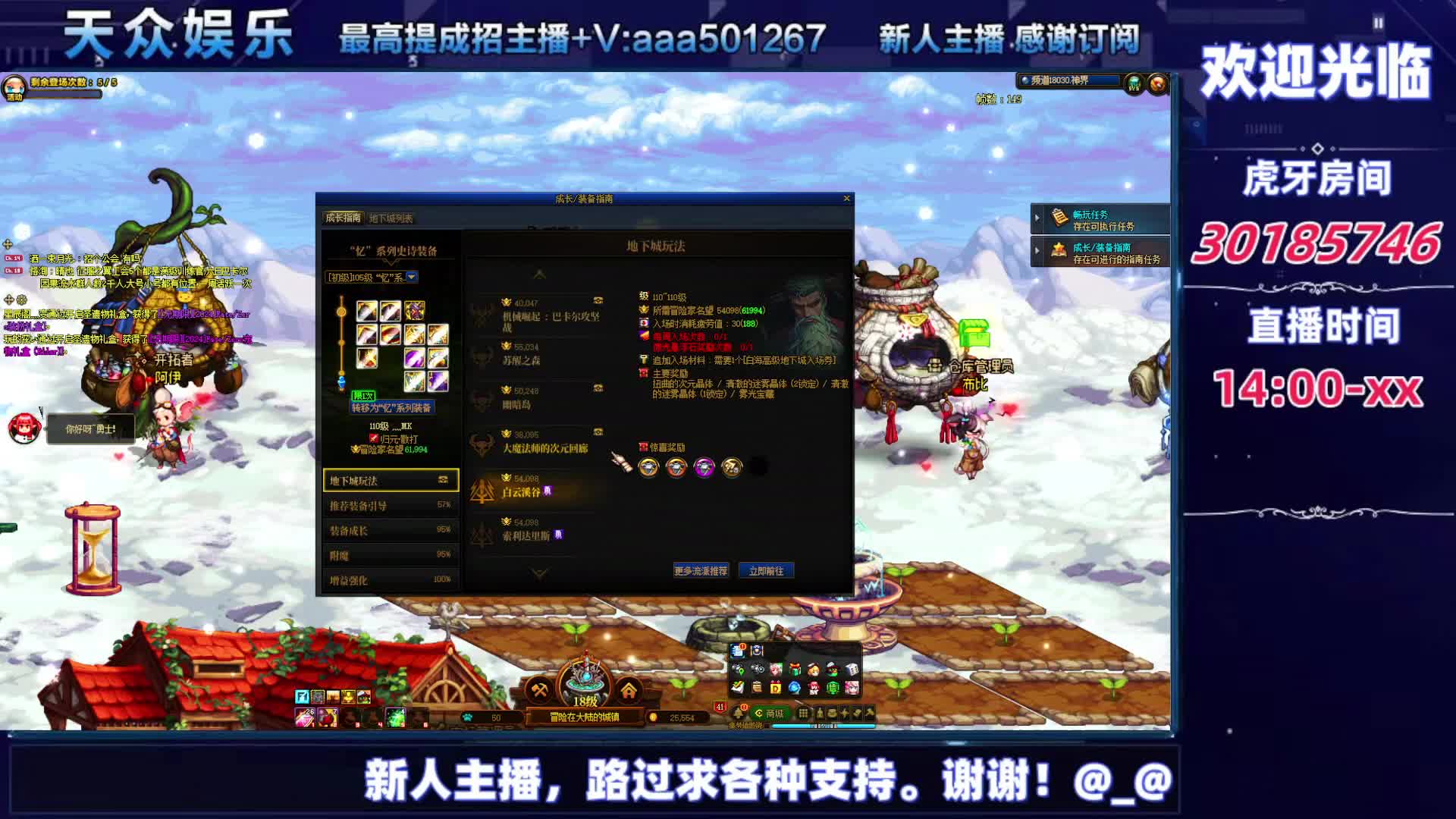 DNF每日，在坚持坚持-片段1