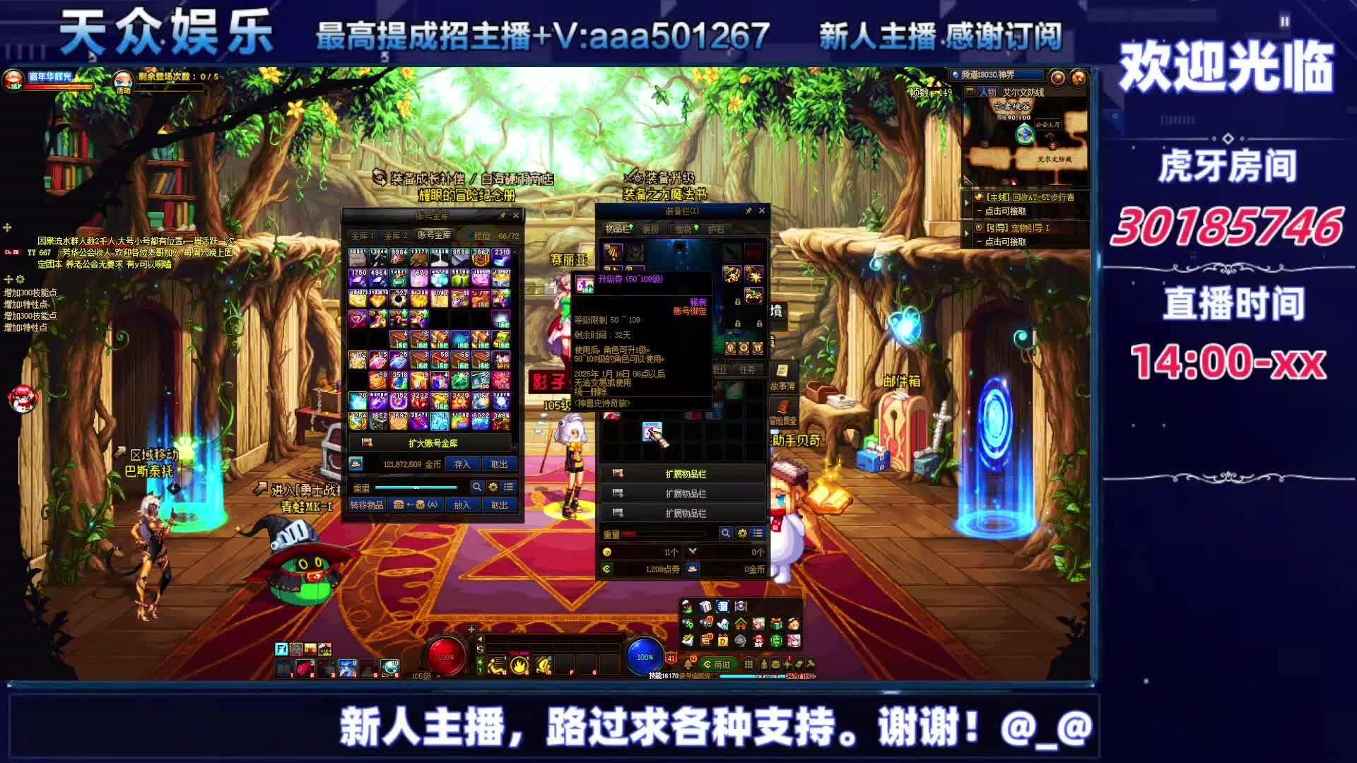 DNF每日，在坚持坚持-片段6