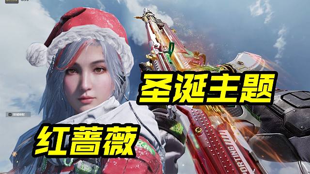 【CODM】全新传说皮肤【AK47-糖果冰屋】即将上线！！！