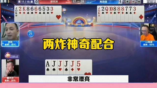 两炸神配合，这操作真是无敌了