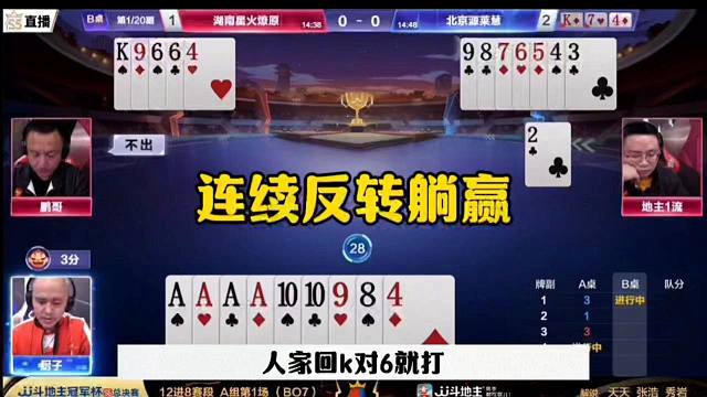 连续反转躺赢，这操作真是无语了