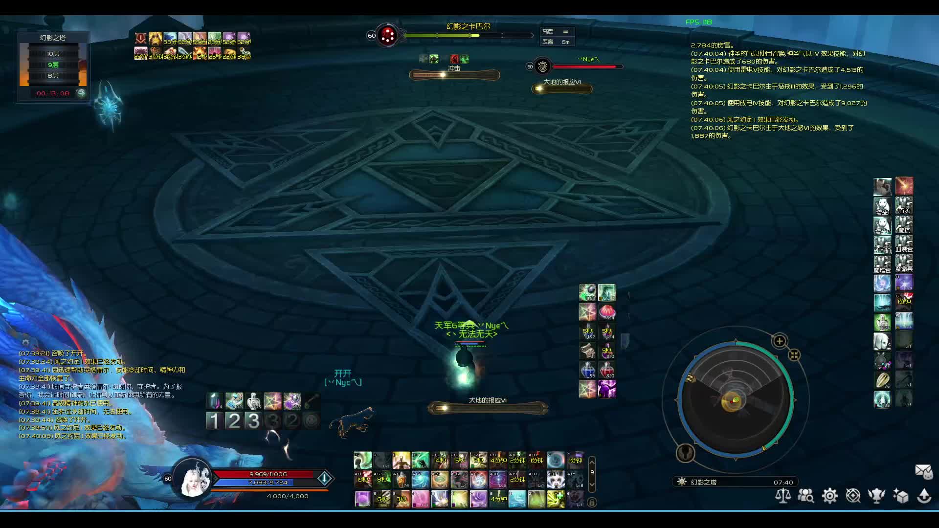 没有躲好技能，少扔了一个破灭，供参考