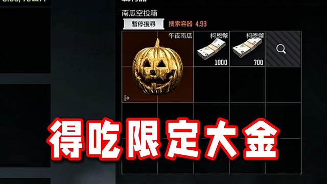 芜湖~得吃限定大金！